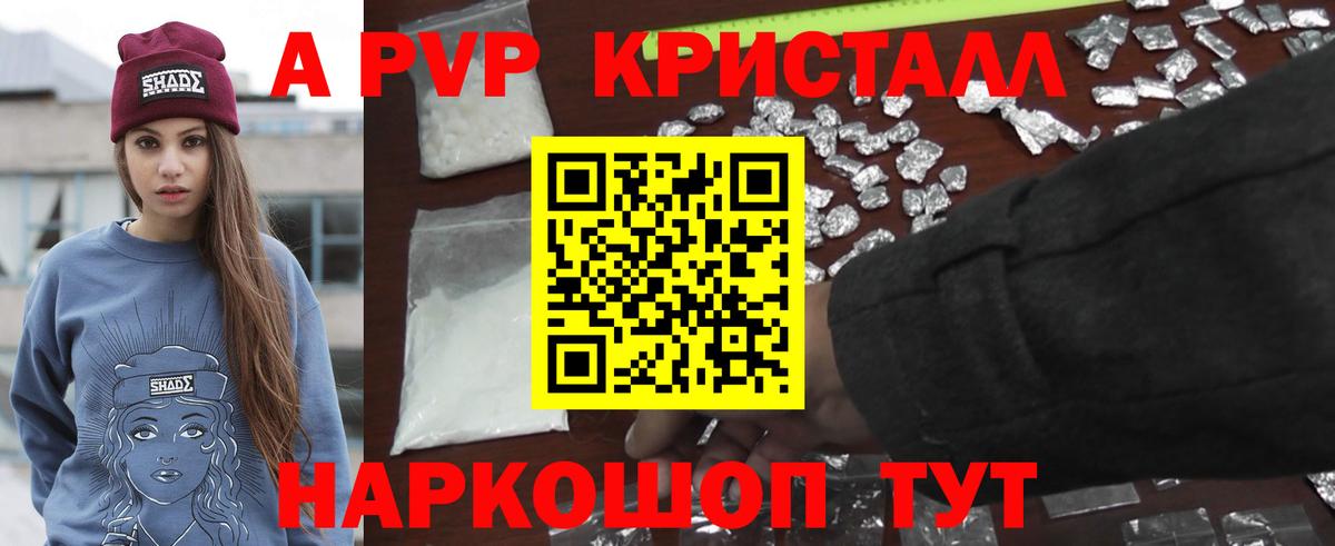 Alpha-PVP СК КРИС Саяногорск
