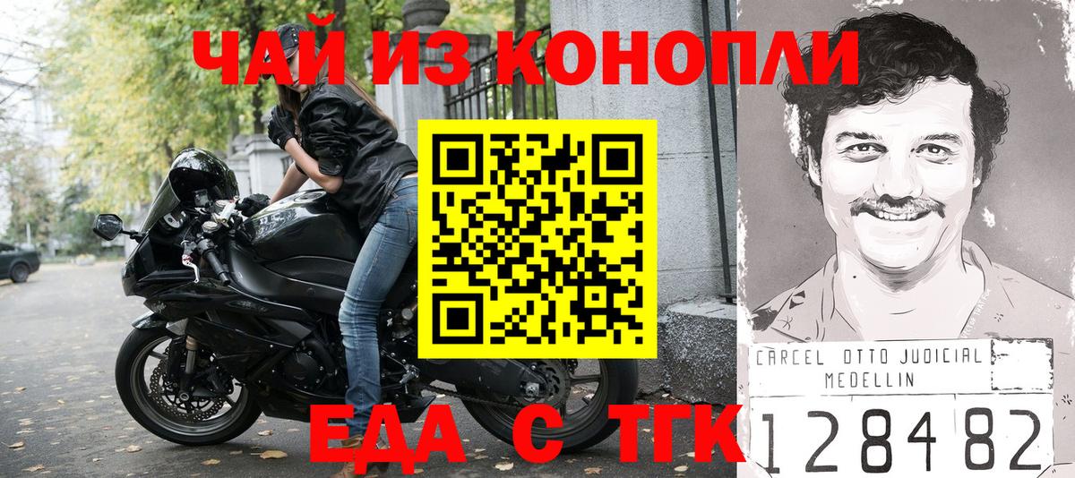 Саяногорск  Печенье с ТГК конопля  Вход с VPN 