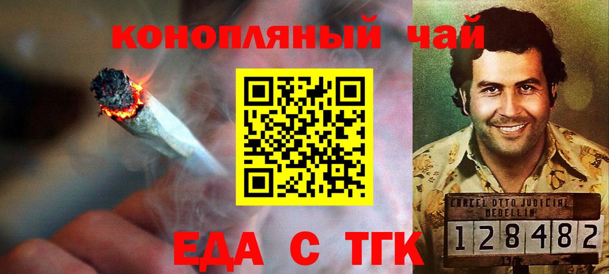 Cannafood марихуана Саяногорск