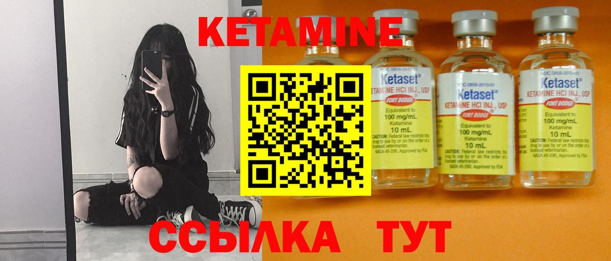 Кетамин ketamine  Вход с VPN  Саяногорск 