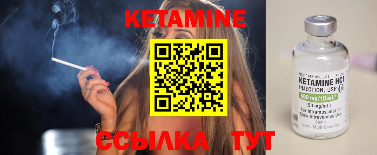 Кетамин VHQ Саяногорск