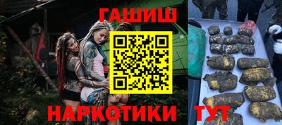 синтетический гашиш Северобайкальск