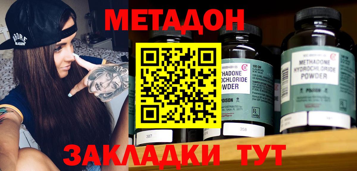 Метадон белоснежный  Вход с VPN    ССЫЛКА  Саяногорск  МЕТАДОН кристалл 