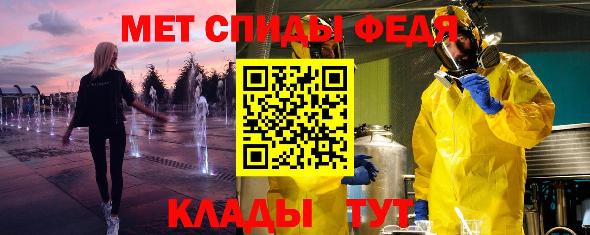 Саяногорск  МЕТАМФЕТАМИН Methamphetamine  Вход с VPN 