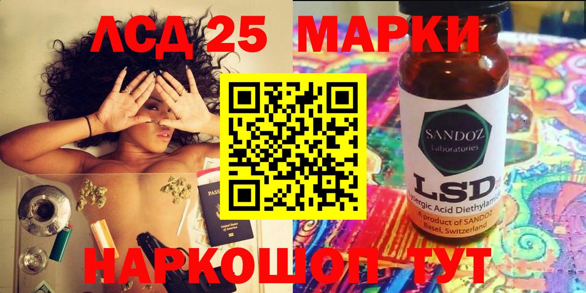 Саяногорск  Марки NBOMe 1500мкг  Вход с VPN 